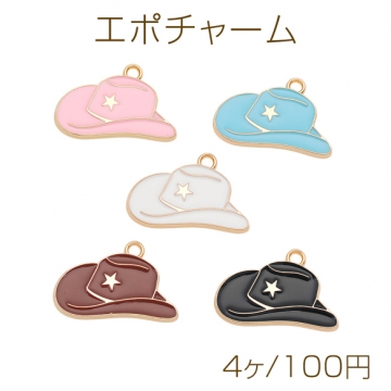 エポチャーム ウェスタンハット カウボーイ 帽子モチーフ カン付き メタルチャーム 約15×23mm（4ヶ）
