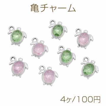 亀チャーム 海洋モチーフ ストーン付き カン付き メタルチャーム 約12×13mm（4ヶ）