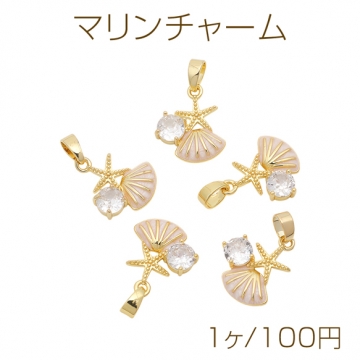 マリンチャーム 貝 ヒトデ 海洋生物 カン付き メタルチャーム 約12×15mm（1ヶ）