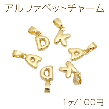 アルファベットチャーム Ａ Ｄ Ｋ イニシャルチャーム カン付き メタルチャーム 3種（1ヶ）