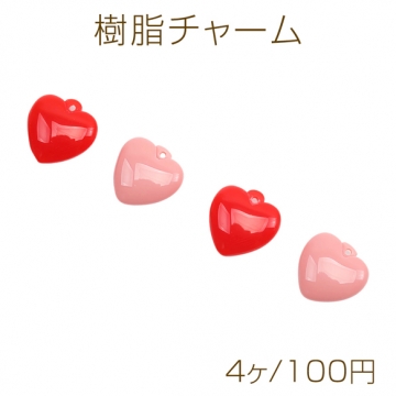 樹脂チャーム ハートモチーフ シンプル カン付き ハートチャーム 約15×16mm（4ヶ）