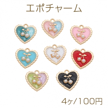 エポチャーム ハートモチーフ さくらんぼ柄 ABSパール付き メタルチャーム 約17×18mm（4ヶ）