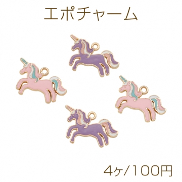 エポチャーム ユニコーンモチーフ メルヘン 幻想的 カン付き メタルチャーム 約17×28mm（4ヶ）