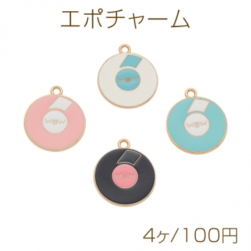 エポチャーム CD レコード 音楽 カン付き メタルチャーム 約20×23mm（4ヶ）