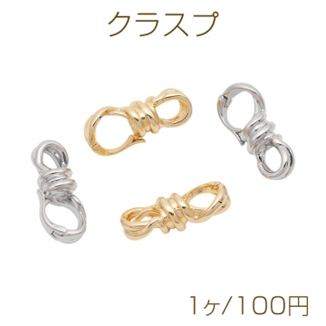 クラスプ 開閉式バチカン 留め具 8の字型 結び目風 連結金具 基礎金具 約13×27mm（1ヶ）
