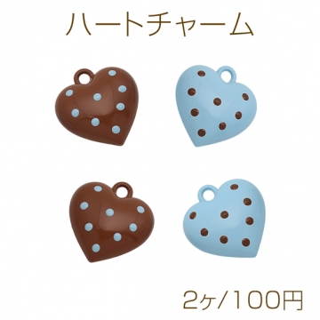 ハートチャーム ドット柄 ライトブルー×ブラウン チョコミント風 メタルチャーム 約19×20mm（2ヶ）