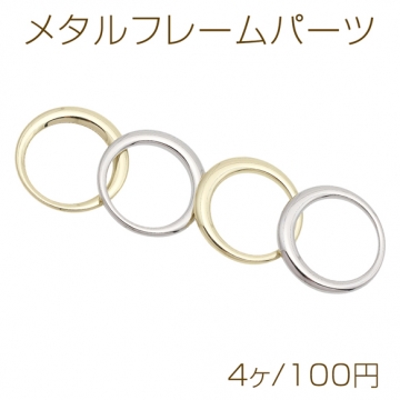 メタルフレームパーツ 変形ラウンド型 リングパーツ 連結パーツ メタルチャーム 約24mm（4ヶ）