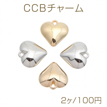 CCBチャーム 大きめ ハートモチーフ メタル調 1カン付き ハートチャーム 約31×32mm（2ヶ）