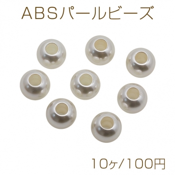 ABSパールビーズ 丸玉 大穴ビーズ 約14mm（10ヶ）