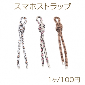 スマホストラップ ヒョウ柄 ふわふわ ファー 秋冬 編み紐 キーホルダー 約19.5cm（1ヶ）