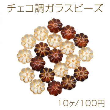 チェコ調ガラスビーズ フラワーモチーフ 八弁花 金彩 アンティーク風 約9mm（10ヶ）