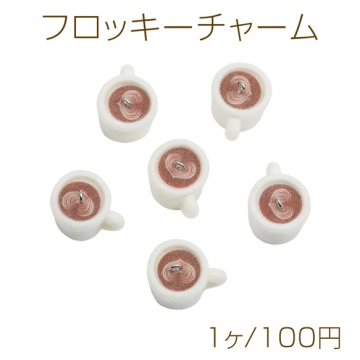 フロッキーチャーム コーヒー 珈琲カップ フロッキー カン付き 樹脂チャーム 約17×22mm（1ヶ）