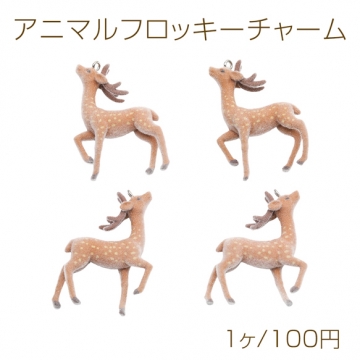 アニマルフロッキーチャーム 鹿 動物 アニマル フロッキー カン付き 樹脂チャーム 約39×56mm（1ヶ）