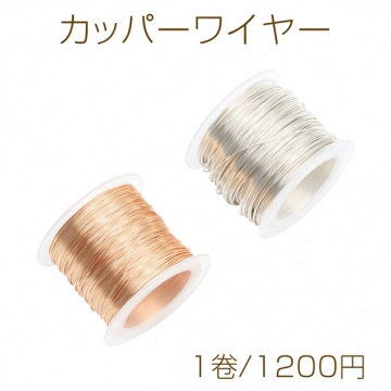 カッパーワイヤー 銅ワイヤー 0.6mm （約100m・1巻）※メール便不可