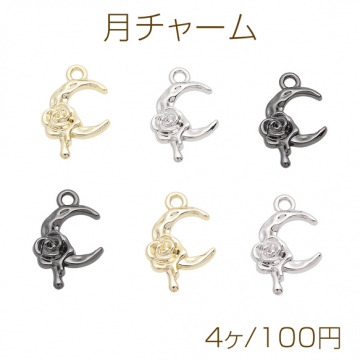月チャーム 三日月モチーフ 月と薔薇 カン付き メタルチャーム 約13×19mm（4ヶ）