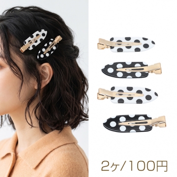 ヘアクリップ モノトーン ドット柄 髪飾り ヘアアクセサリー 約18×62mm（2ヶ）