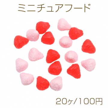 ミニチュアフード ストロベリー いちご 苺 食品サンプル PVC製 樹脂パーツ 約6×7mm（20ヶ）