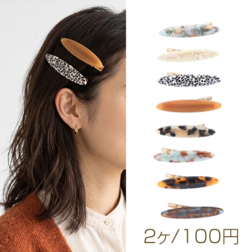 ヘアクリップ オーバル べっ甲風 前髪クリップ 髪飾り ヘアアクセサリー 種類ランダム 約13×63mm（2ヶ）