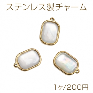 ステンレス製チャーム スクエア シェル メタルチャーム 約12×18mm（1ヶ）