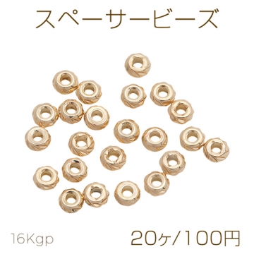 スペーサービーズ 車輪型 デザインカット 金メッキ メタルビーズ 約3mm（20ヶ）