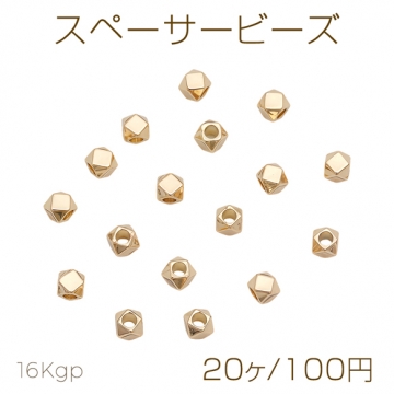 スペーサービーズ 多面体カット 金メッキ メタルビーズ 約3mm（20ヶ）