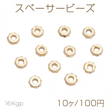 スペーサービーズ 車輪型 デザインカット 金メッキ メタルビーズ 約4mm（10ヶ）