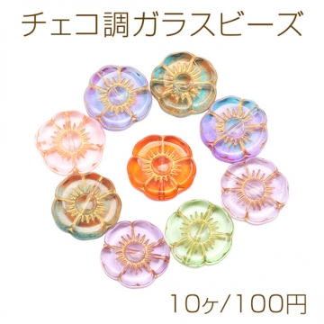 チェコ調ガラスビーズ フラワーモチーフ アンティーク風 ゴールドライン入り クリア カラーランダム 約18mm（10ヶ）