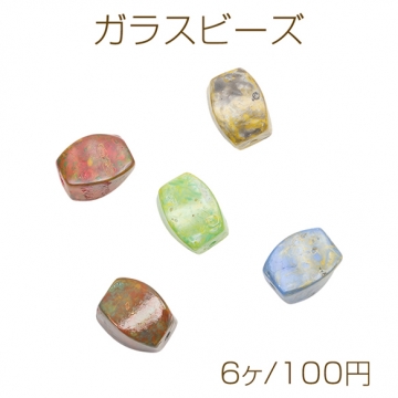 ガラスビーズ 変形スクエア 四角 アンティーク風 カラーランダム 約12×14mm（6ヶ）
