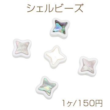シェルビーズ フラワーモチーフ 四弁花 ホワイト/グリーン 約11mm（1ヶ）