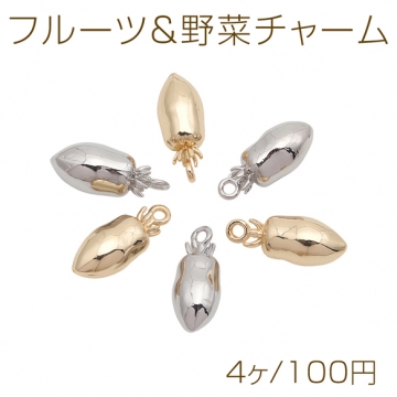 フルーツ＆野菜チャーム 果物 やさいモチーフ ミニチュアフード メタルチャーム 約7×17mm（4ヶ）