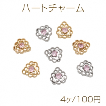 ハートチャーム ストーン付き 透かしチャーム メタルチャーム 約6×7mm（4ヶ）