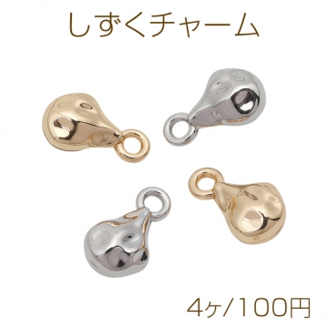 しずくチャーム 変形しずく型 カン付き メタルチャーム 約7×12mm（4ヶ）