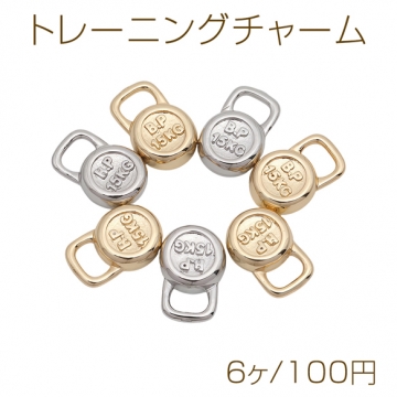 トレーニングチャーム ケトルベル スポーツジム フィットネス ミニチュア メタルチャーム 約10×14mm（6ヶ）