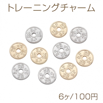 トレーニングチャーム ウエイトプレート スポーツジム フィットネス ミニチュア カン無し メタルパーツ 約11mm（6ヶ）