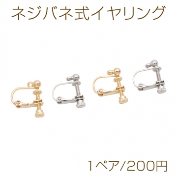 ネジバネ式イヤリング フラワー型フープ ゴールド（16KGP）/ロジウム イヤリング金具 銅製 約31mm（1ペア）