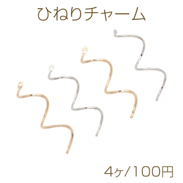 ひねりチャーム ツイスト スティック ゴールド（16KGP）/ロジウム メタルパーツ 約1×42mm（4ヶ）