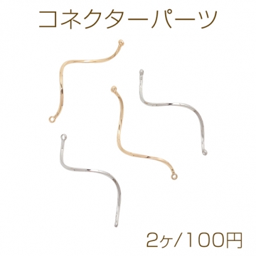 コネクターパーツ ツイスト スティック ゴールド（16KGP）/ロジウム 接続金具 メタルパーツ 約1×31mm（2ヶ）