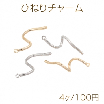 ひねりチャーム デザインツイスト スティック ゴールド（16KGP）/ロジウム メタルパーツ 約12×33mm（4ヶ）