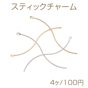 スティックチャーム S字 ウェーブ ゴールド（16KGP）/ロジウム メタルパーツ 約1×45mm（4ヶ）