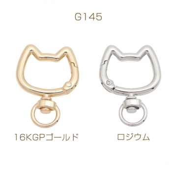 キーホルダー金具 ネコ型 ゴールド（16KGP）/ロジウム 回転カン付き キーリング 約28×39mm（1ヶ）