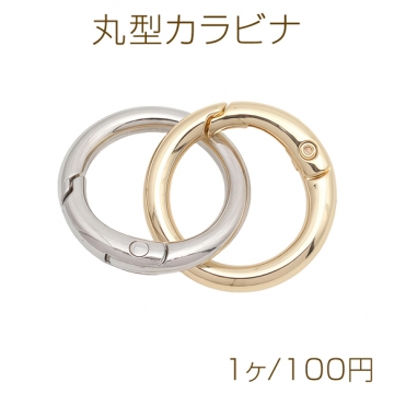 丸型カラビナ ラウンド ゴールド（16KGP）/ロジウム キーリング キーホルダー金具 約3×23mm（1ヶ）