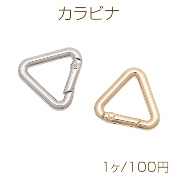 カラビナ 三角形 ゴールド（16KGP）/ロジウム キーリング キーホルダー金具 約4×23mm（1ヶ）