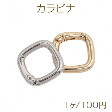 カラビナ 四角 スクエア ゴールド（16KGP）/ロジウム キーリング キーホルダー金具 約21mm（1ヶ）