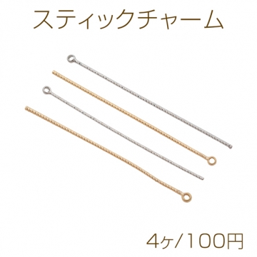 スティックチャーム ストレート ゴールド（16KGP）/ロジウム メタルパーツ 約0.6×42mm（4ヶ）