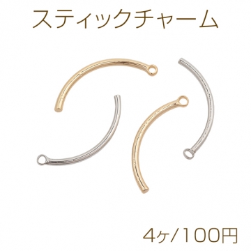スティックチャーム C字 カーブ ゴールド（16KGP）/ロジウム メタルパーツ 約1.2×20mm（4ヶ）
