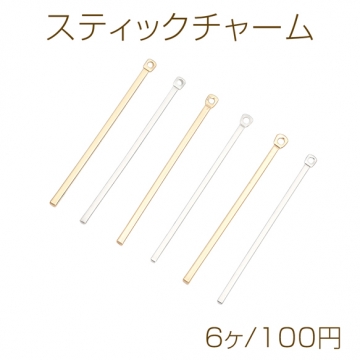 スティックチャーム 角柱 ストレート ゴールド（16KGP）/ロジウム メタルパーツ 約1×30mm（6ヶ）
