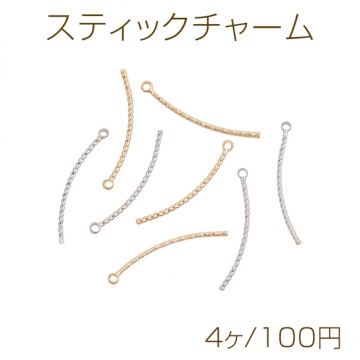 スティックチャーム C字 カーブ ゴールド（16KGP）/ロジウム メタルパーツ 約0.6×24mm（4ヶ）