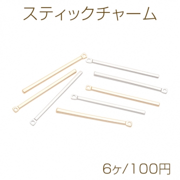 スティックチャーム 角柱 ストレート ゴールド（16KGP）/ロジウム メタルパーツ 約1×25mm（6ヶ）