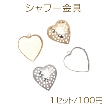 シャワー金具 ハート型 銅製 ネックレス金具 シャワー台 約22×23mm（1セット）