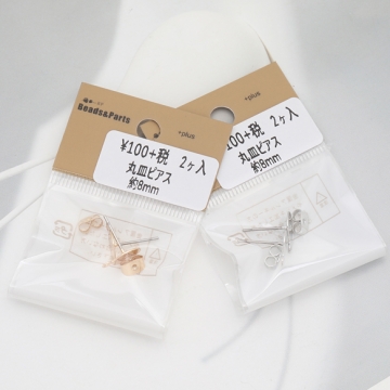 ピアス金具 約8mm 丸皿（平皿） カン付き ゴールド（16KGP）/ロジウム 銅製（1ペア）